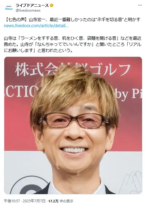 第10位:山寺宏一(宮城県)(200票)