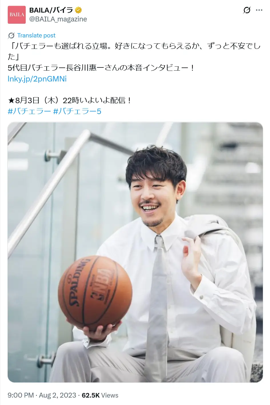 第4位：5代目バチェラー・長谷川惠一（218票）