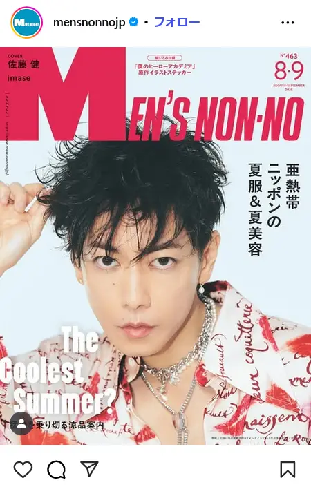 第7位：佐藤健（72票）