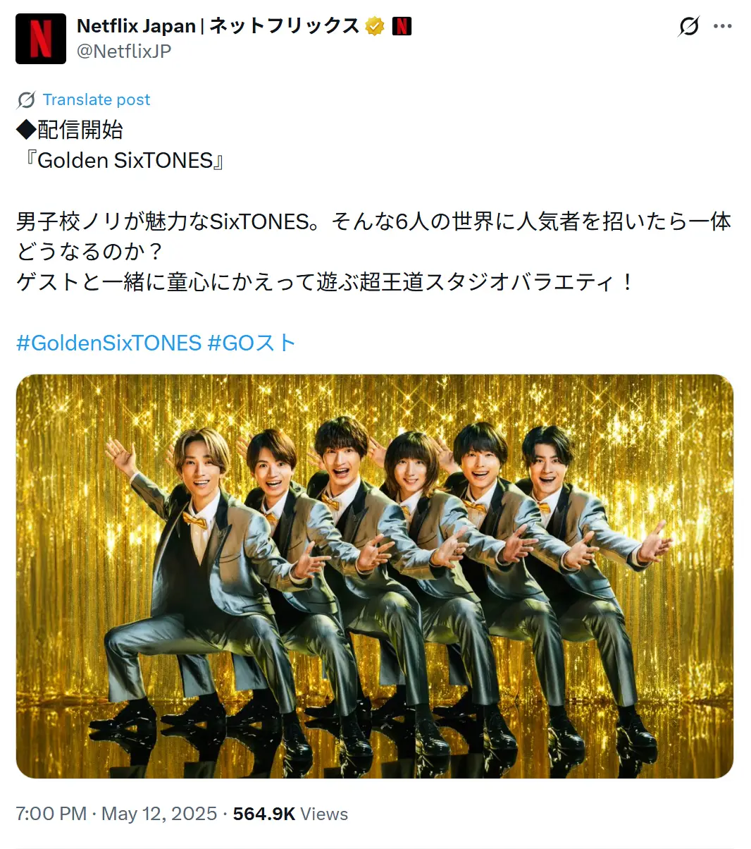 第3位：SixTONES（141票）