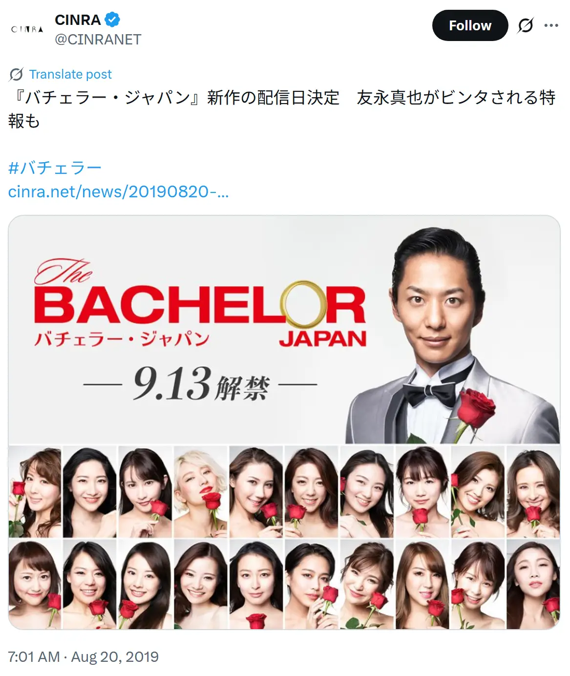 第5位：3代目バチェラー・友永真也（177票）