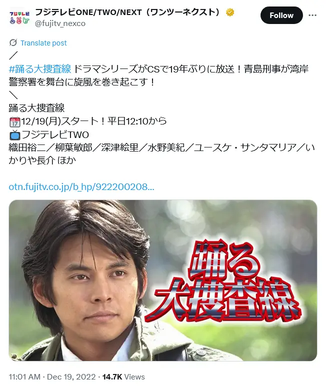 第4位:織田裕二(253票)