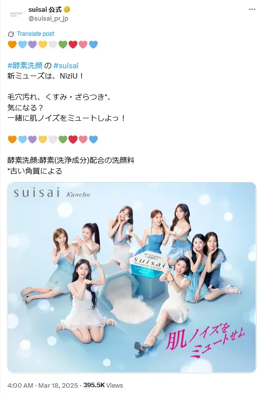 第2位:NiziU(138票)
