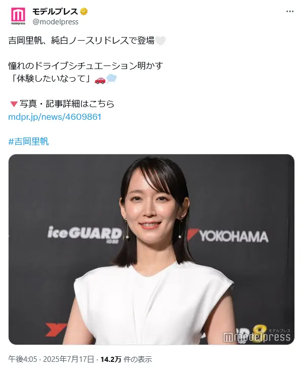 第6位：吉岡里帆（344票）