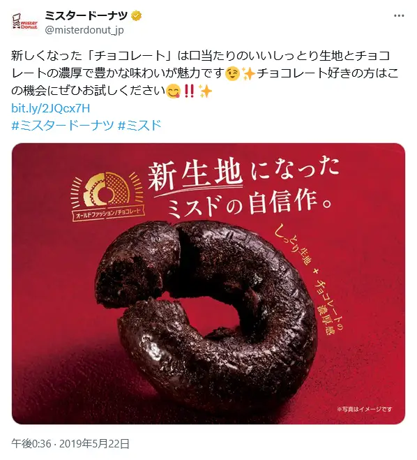 第20位：チョコレート（税込￥172）（86票）