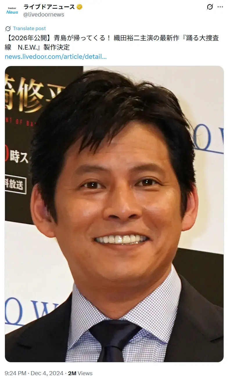 第9位:織田裕二(250票)