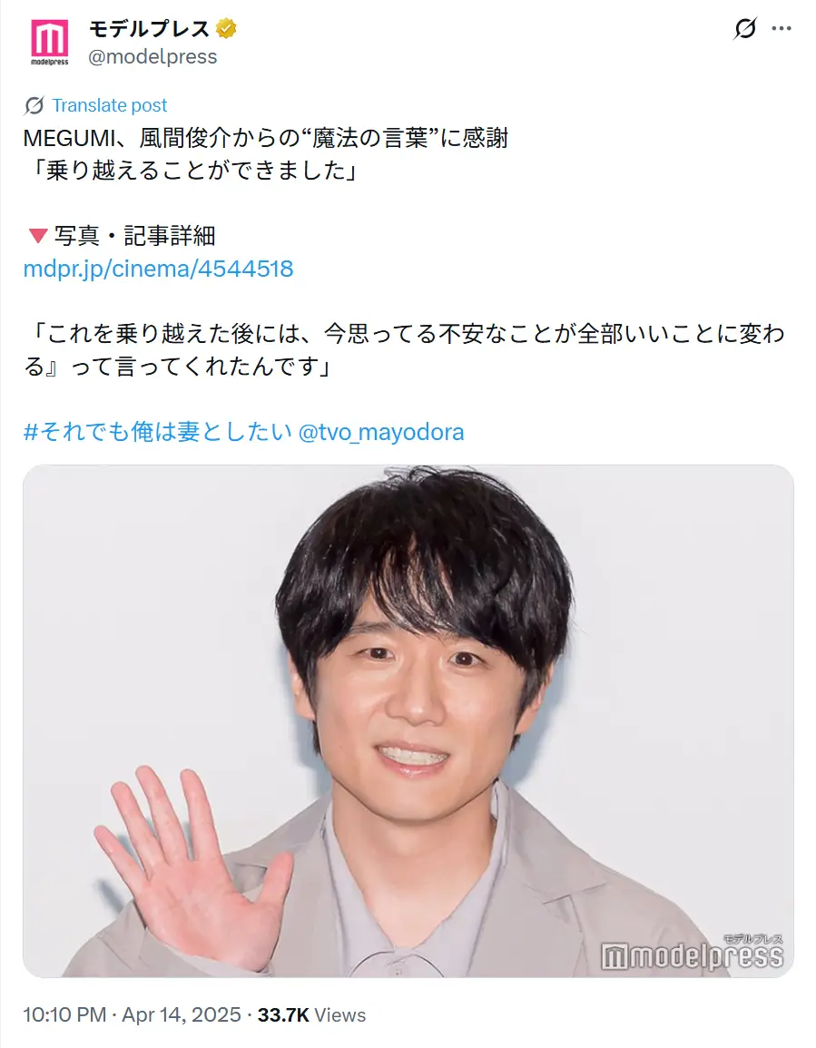 第18位:風間俊介(49票)