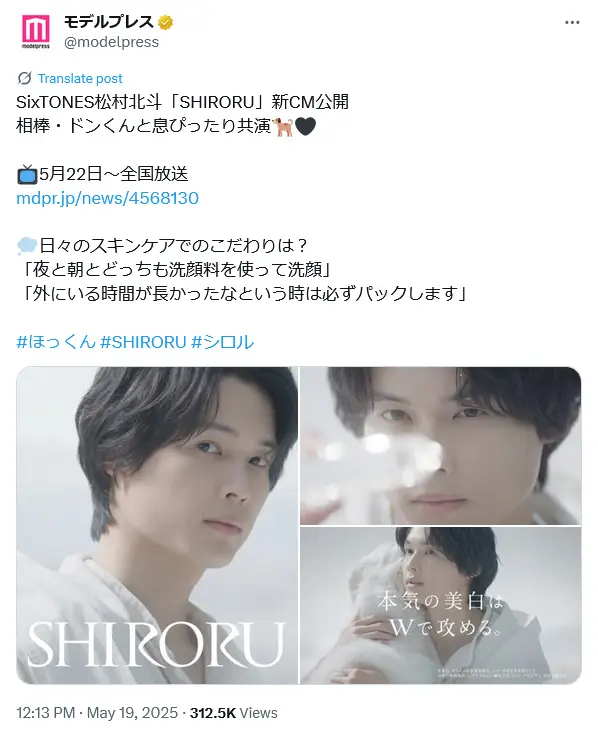 第5位：松村北斗（SixTONES）／30歳（176票）