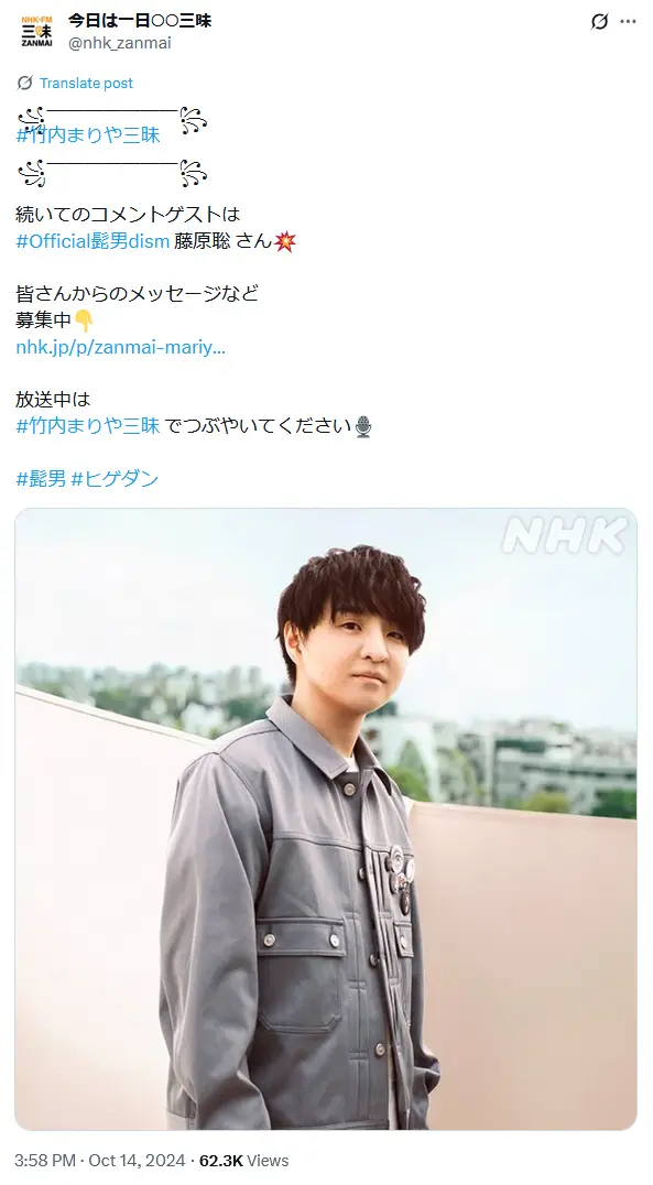 第8位：藤原聡（Official髭男dism）（364票）