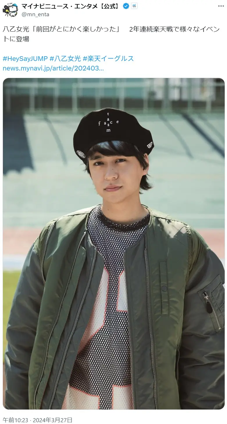 第4位：八乙女光（Hey!Say!JUMP）（49票）