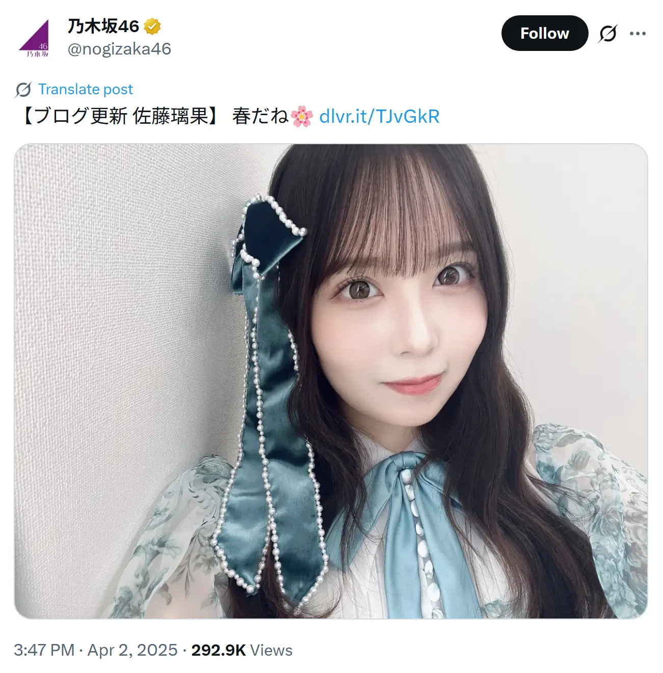 第5位：佐藤璃果（乃木坂46）/岩手県（216票）