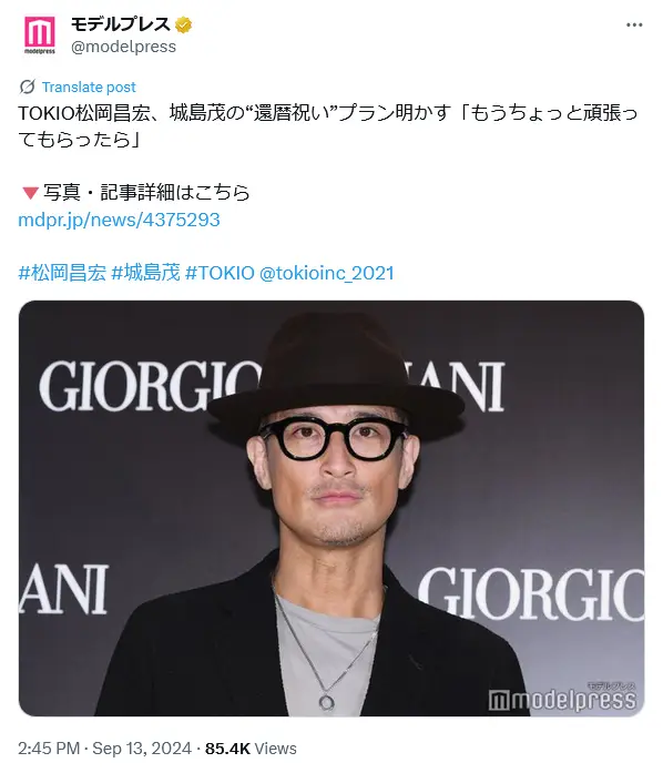 第7位：松岡昌宏／48歳（155票）