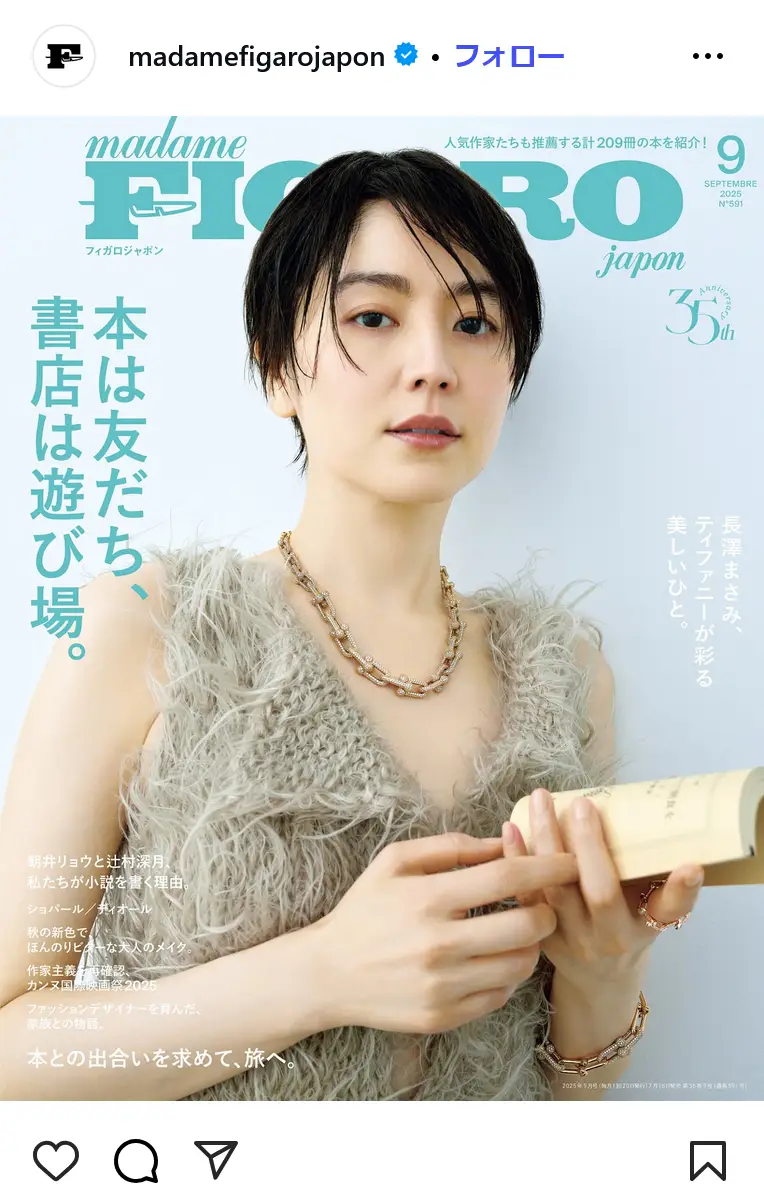 第1位：長澤まさみ（632票）