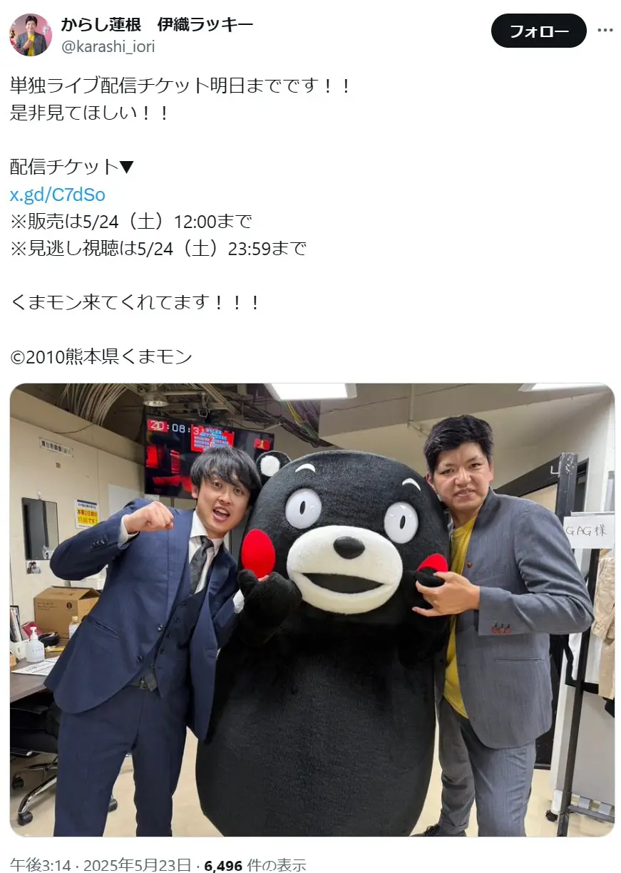 第8位:からし蓮根(伊織ラッキー・青空)(128票)