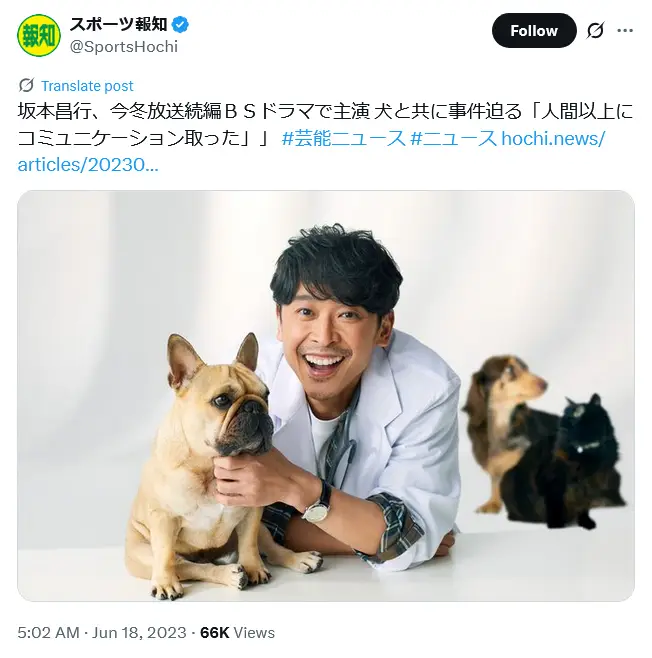 第4位:坂本昌行(20th Century)(155票)