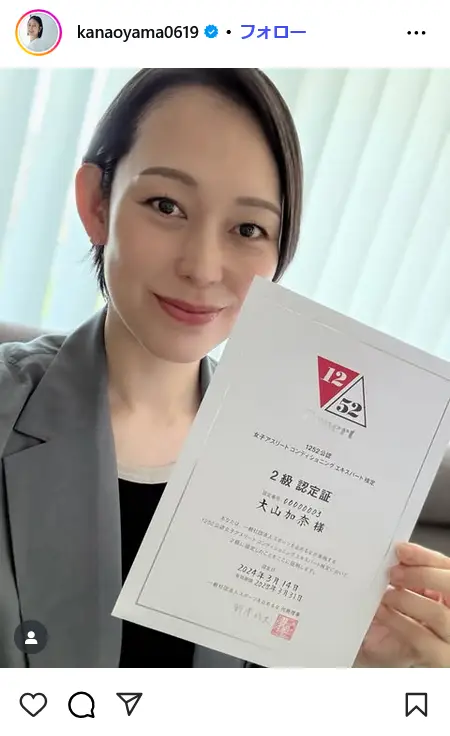 第9位:大山加奈(287票)