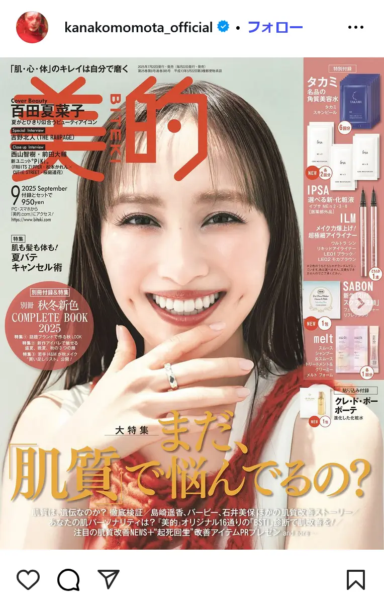 第5位：百田夏菜子（ももいろクローバーZ）（216票）