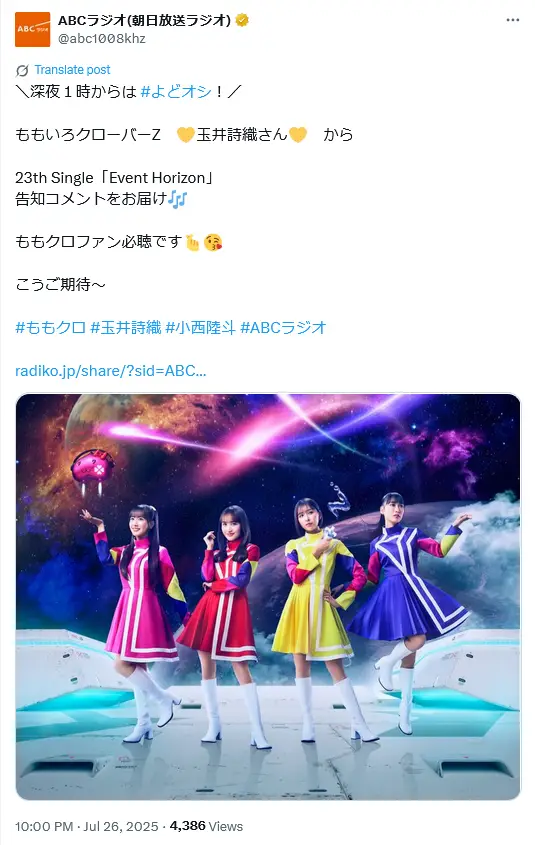 第1位:ももいろクローバーZ(353票)