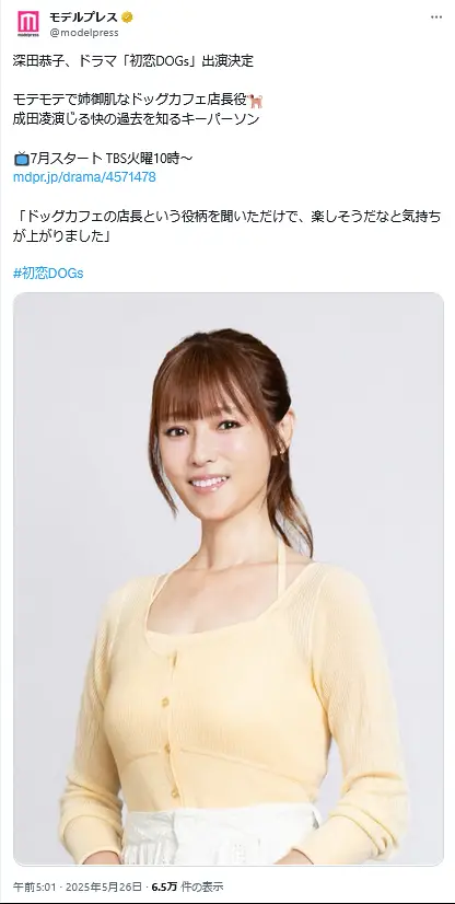 第3位：深田恭子（393票）
