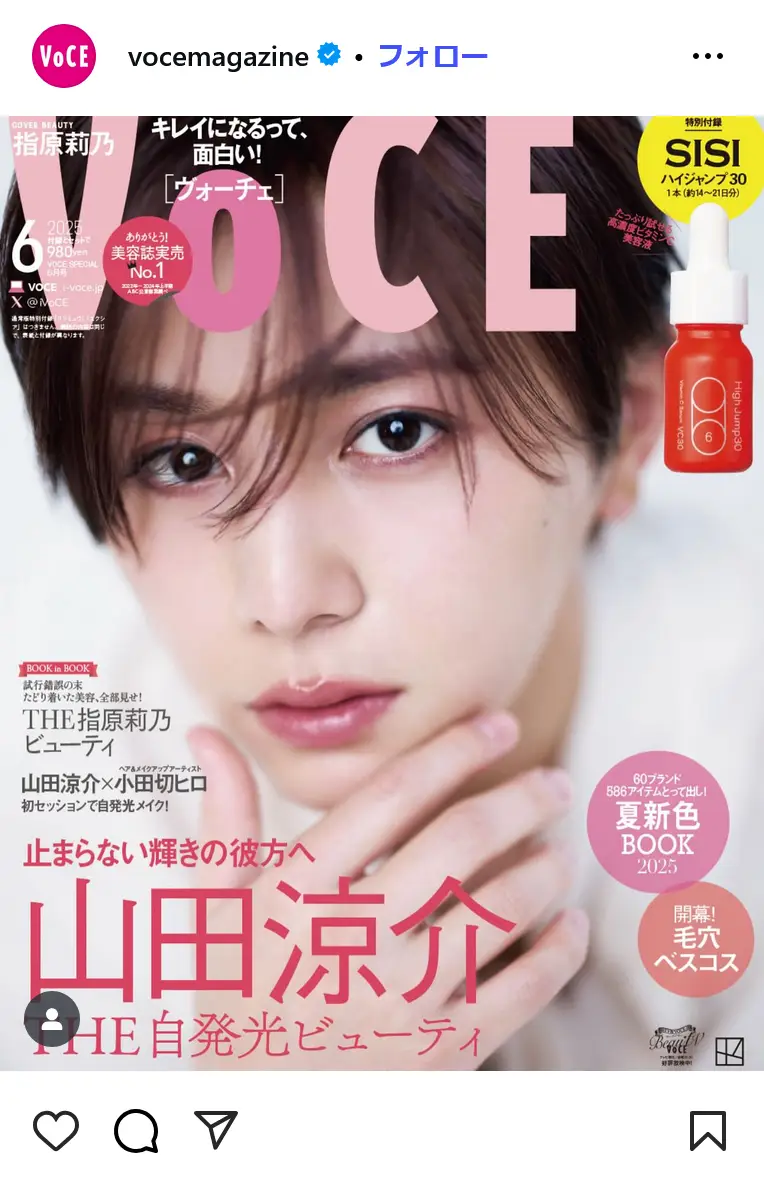 第3位:山田涼介(Hey! Say! JUMP)(130票)