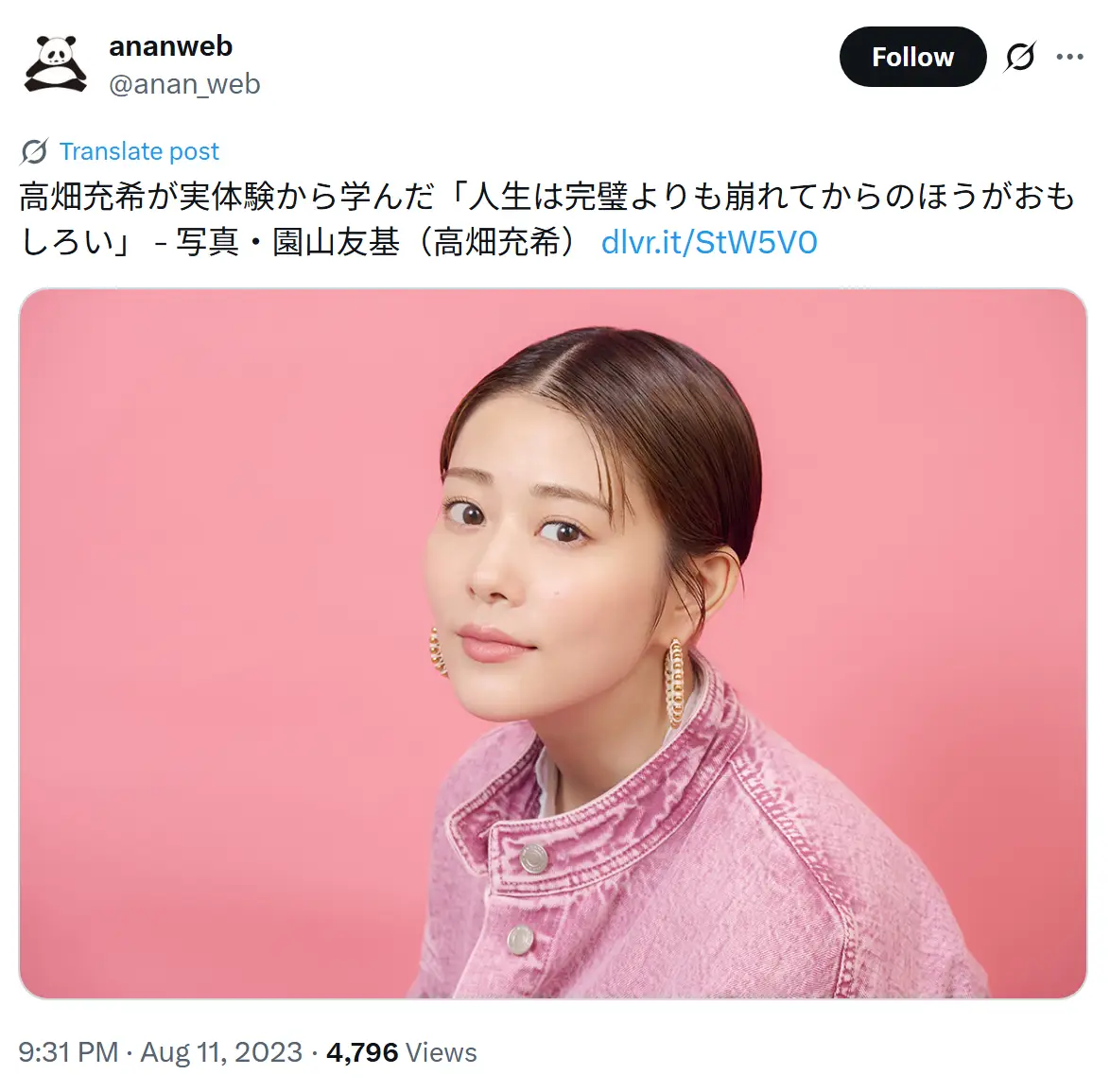 第11位:高畑充希(61票)