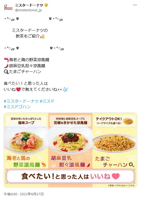 第14位：たまごチャーハン【国産米使用】（税込￥594）※ハーフサイズ税込￥367（100票）