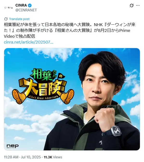 第5位:相葉雅紀(嵐)/42歳(228票)