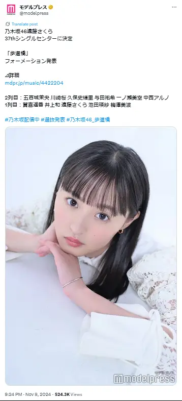 第2位:遠藤さくら(乃木坂46)(178票)