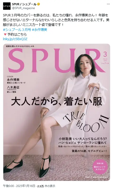 第10位：永作博美（190票）