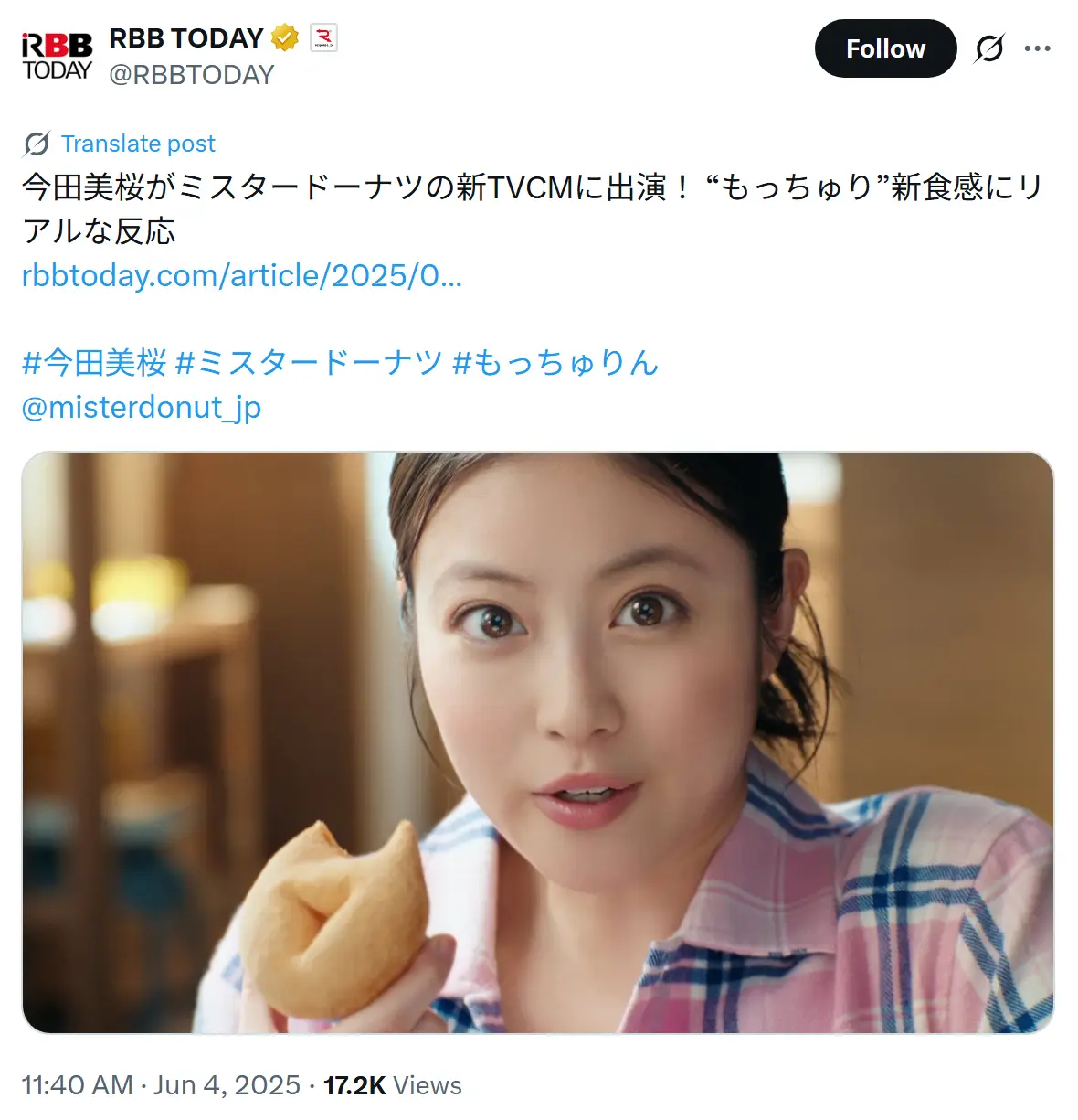 第1位:今田美桜(142票)