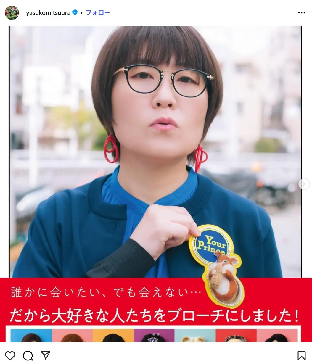 第6位：光浦靖子（オアシズ）（209票）※同率