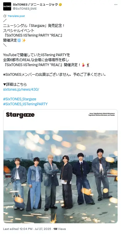 第4位：SixTONES（148票）