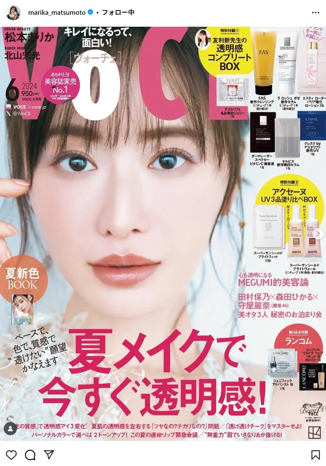 第19位:松本まりか(48票)