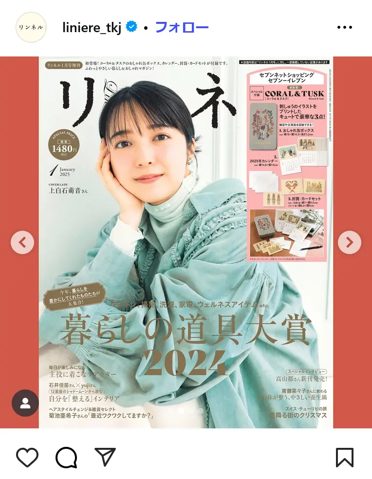 第16位：上白石萌音（89票）