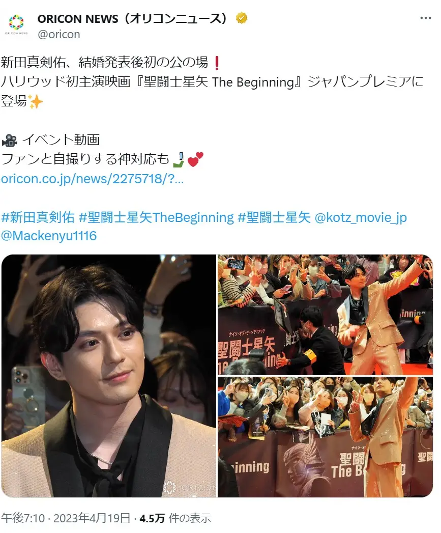 第7位:新田真剣佑(39票)