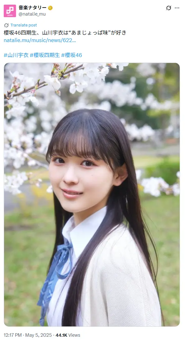 第9位:山川宇衣(櫻坂46)/宮城県(178票)