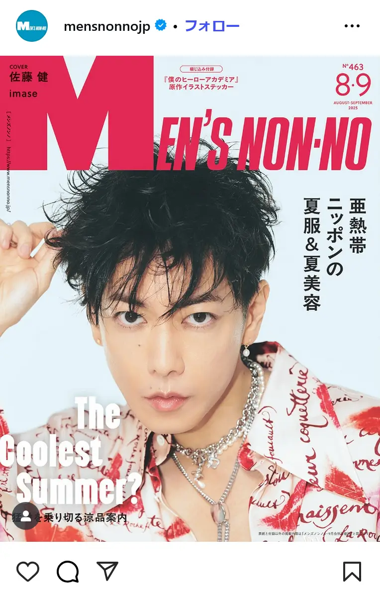 第3位：佐藤健（328票）