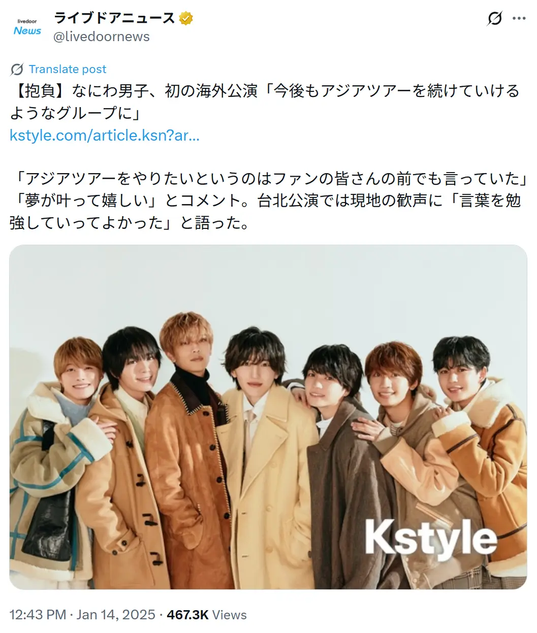 第5位:なにわ男子(118票)