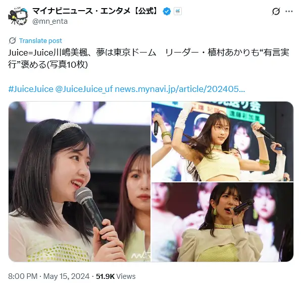 第9位：川嶋美楓（Juice=Juice）（187票）