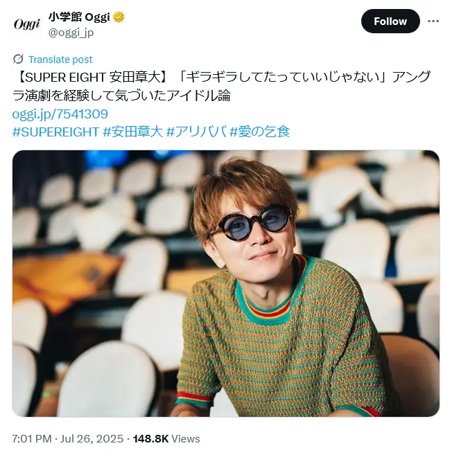 第5位:安田章大(SUPER EIGHT)(153票)