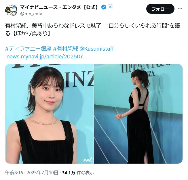第8位：有村架純（287票）