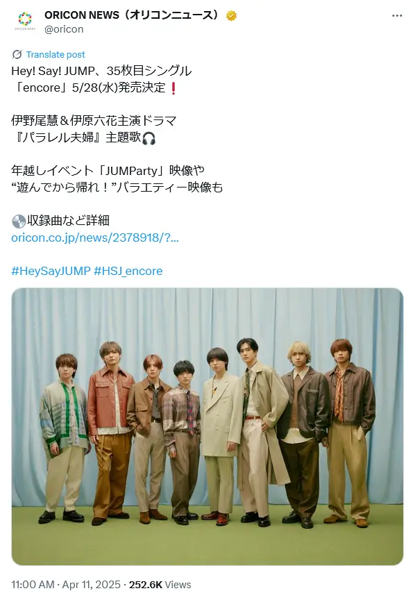 第7位：Hey! Say! JUMP（129票）