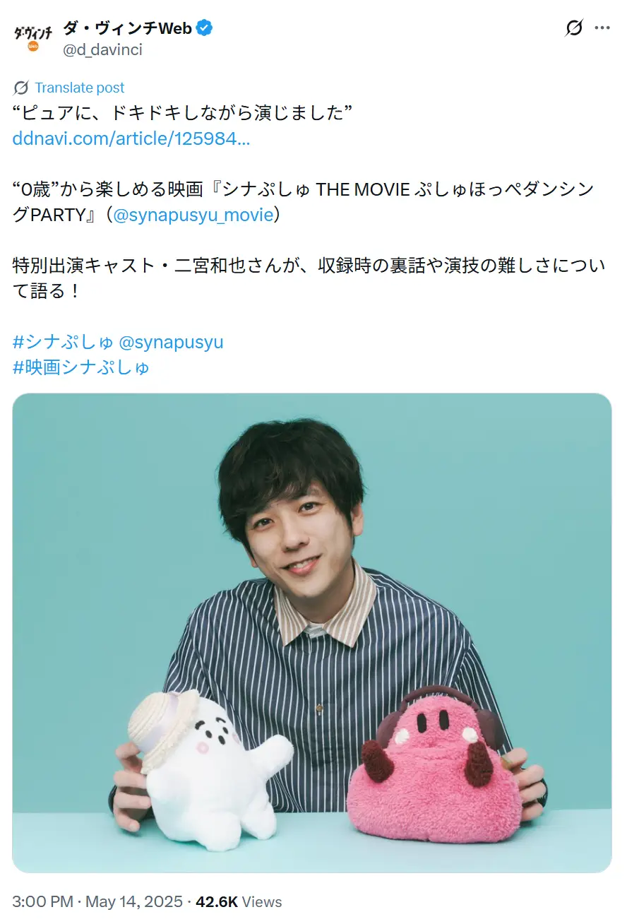 第16位:二宮和也(嵐)(53票)