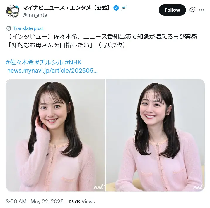 第1位:佐々木希(576票)