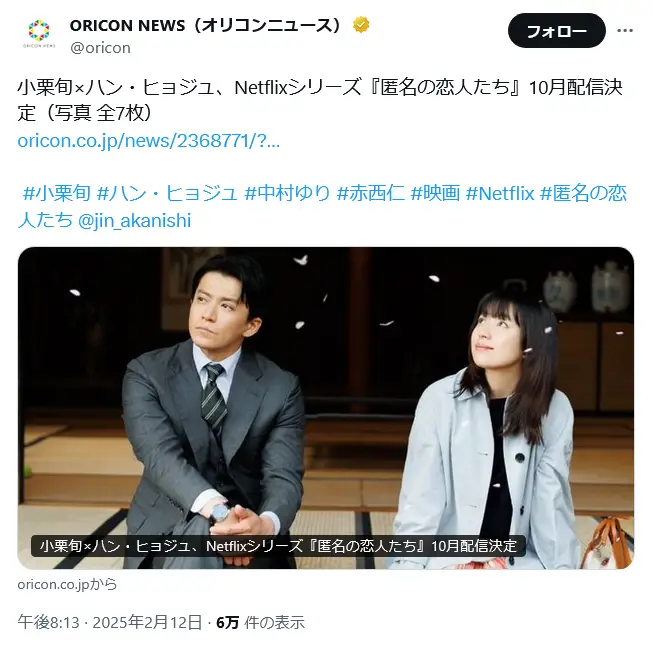 第1位：小栗旬（242票）