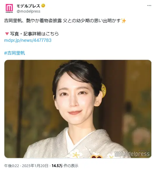 第4位：吉岡里帆（304票）