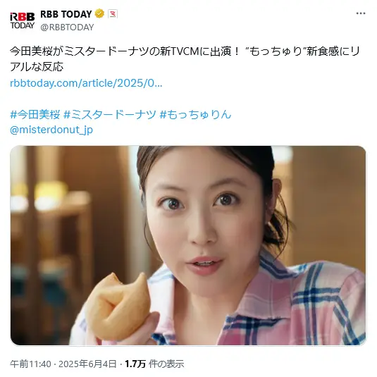 第3位：今田美桜（166票）
