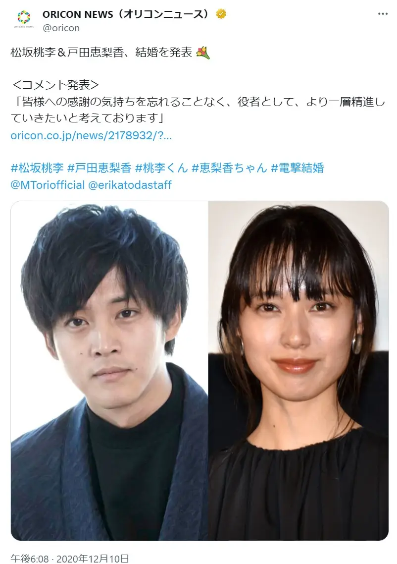 第6位：松坂桃李＆戸田恵梨香（301票）