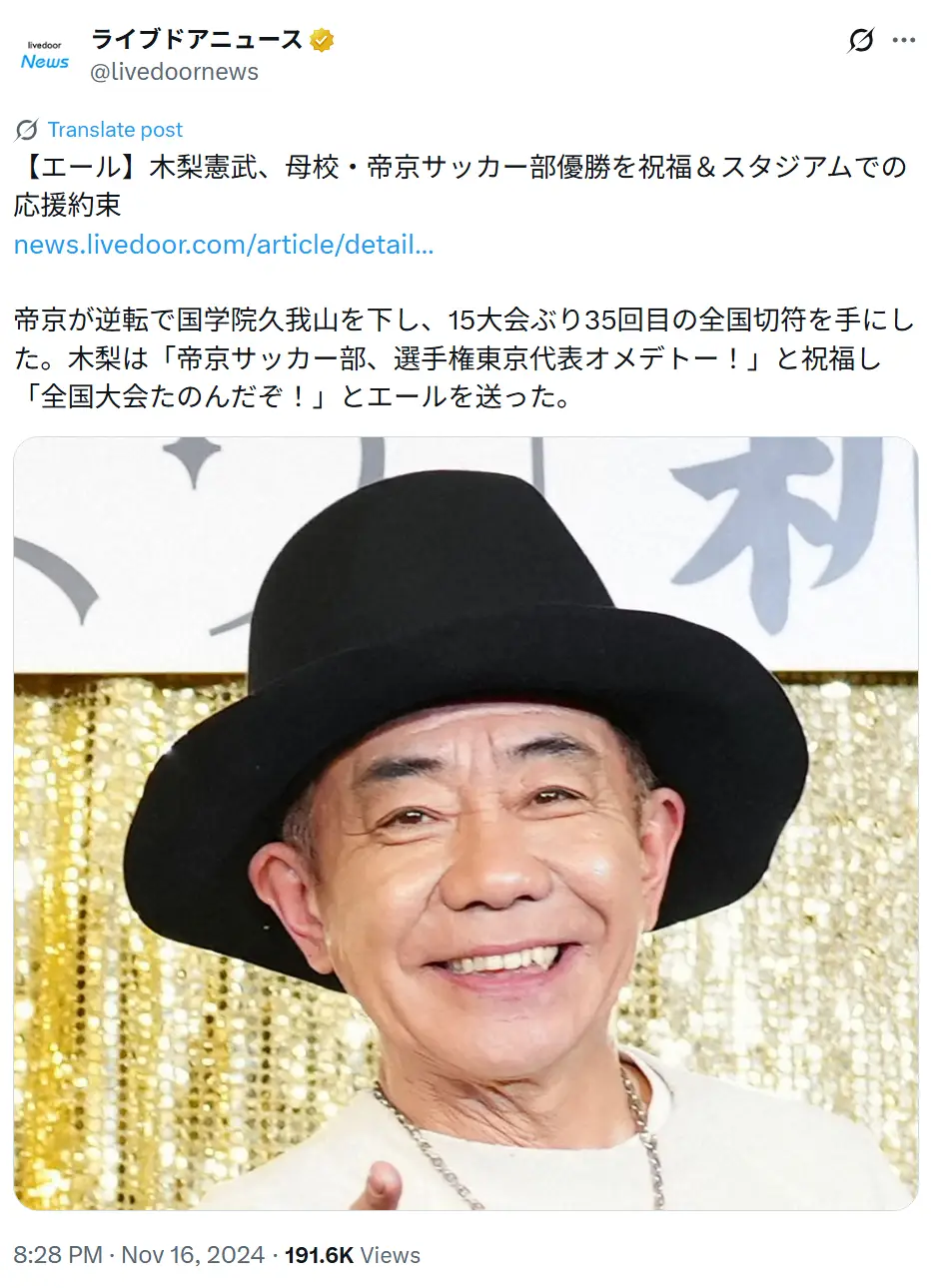 第7位：木梨憲武（とんねるず）（252票）※同率