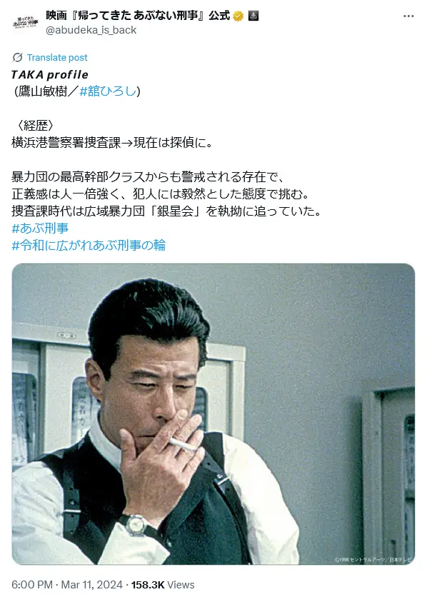 第2位:舘ひろし(627票)